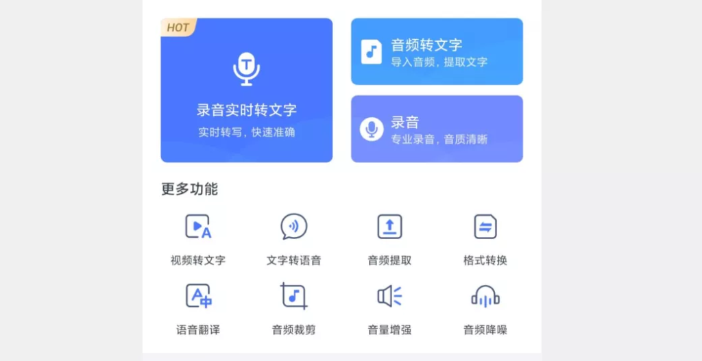 录音转文字神器-vmask面具体