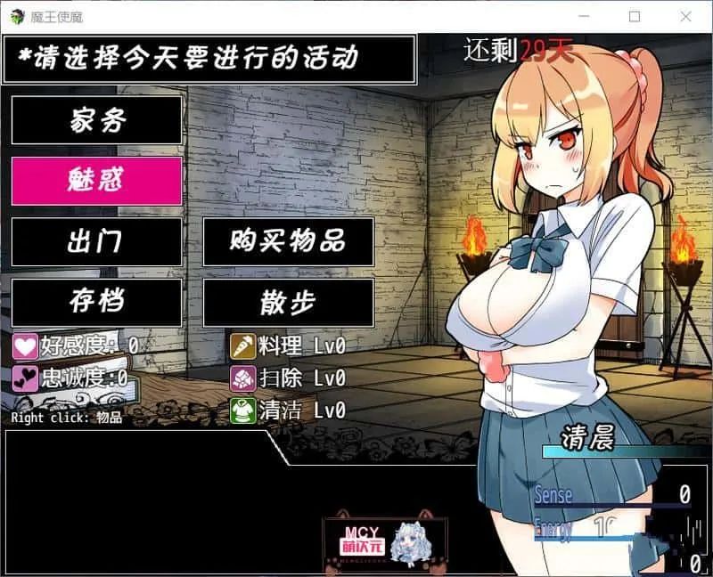 [PC/SLG/动态] 魔王使魔！精修完整汉化版+攻略+存档 v164-绅士游戏面具社区-游戏板块-vmask面具体