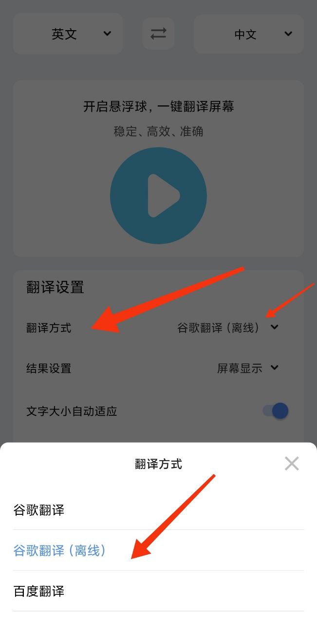 屏幕翻译 v1.8.8 解锁版-vmask面具体