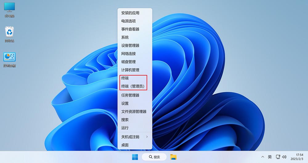 Windows终端安装包Windows11 Microsoft.WindowsTerminal 3001.15.3466.0-vmask面具体